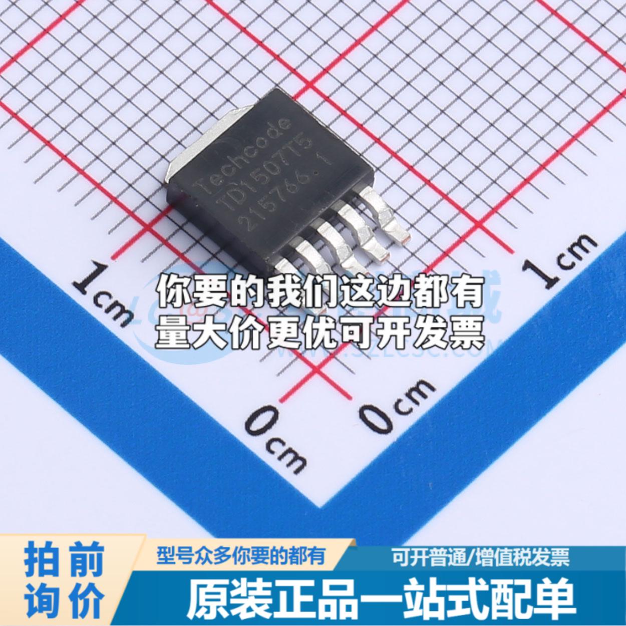 全新正品TD1507T5 TO-252-5 DC-DC电源芯片 质量保证