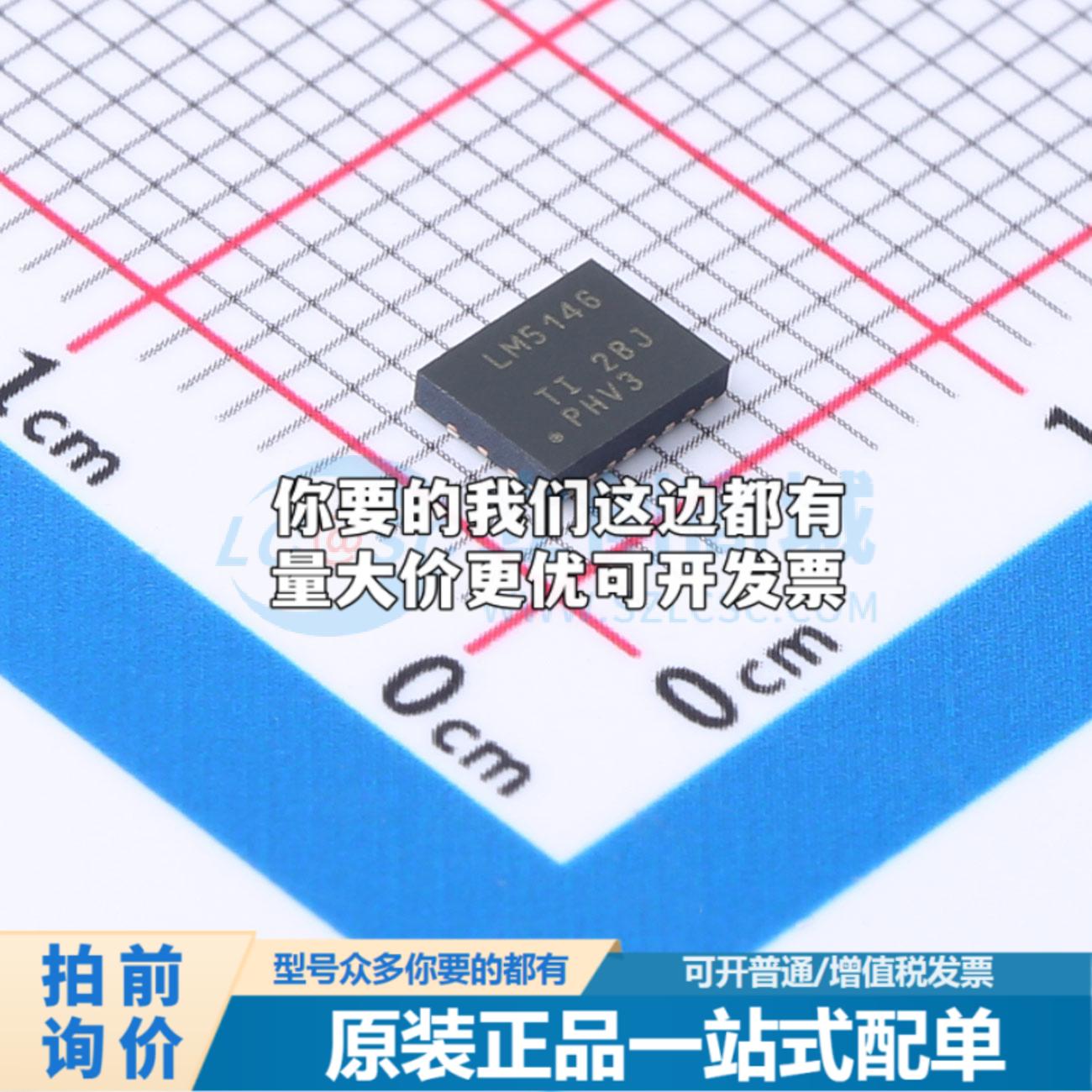 全新正品LM5146RGYR VQFN-20(3.5x4.5) DC-DC电源芯片 质量保证