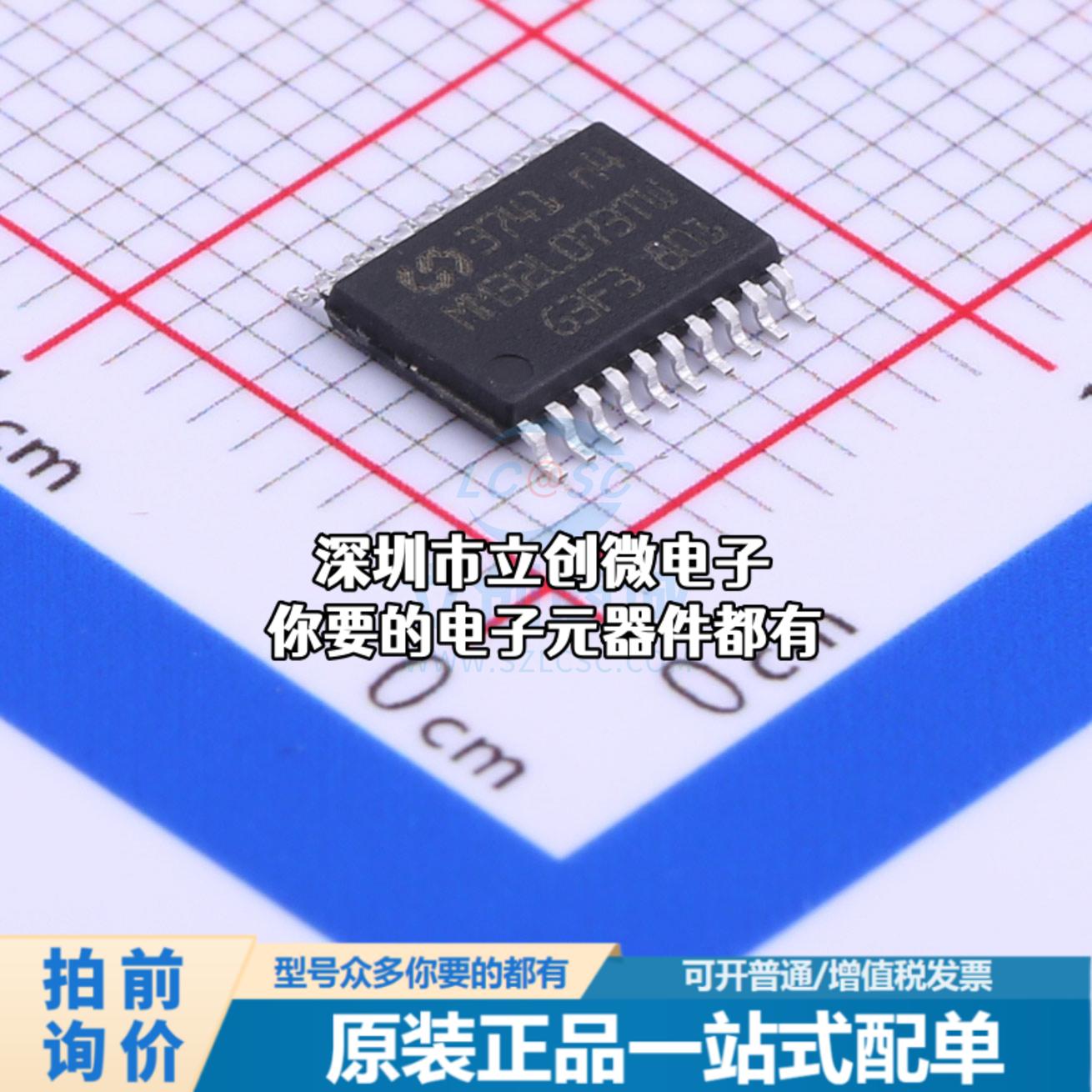 全新MM32L073TW 单片机(MCU/MPU/SOC) ARM Cortex-M0 48MHz 闪存