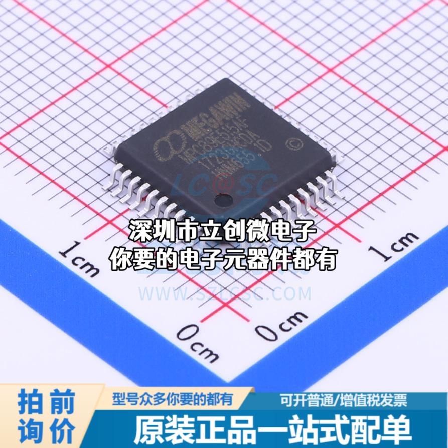 现货MPC89E515AF 单片机(MCU/MPU/SOC) 51系列 48MHz 闪存：63KB