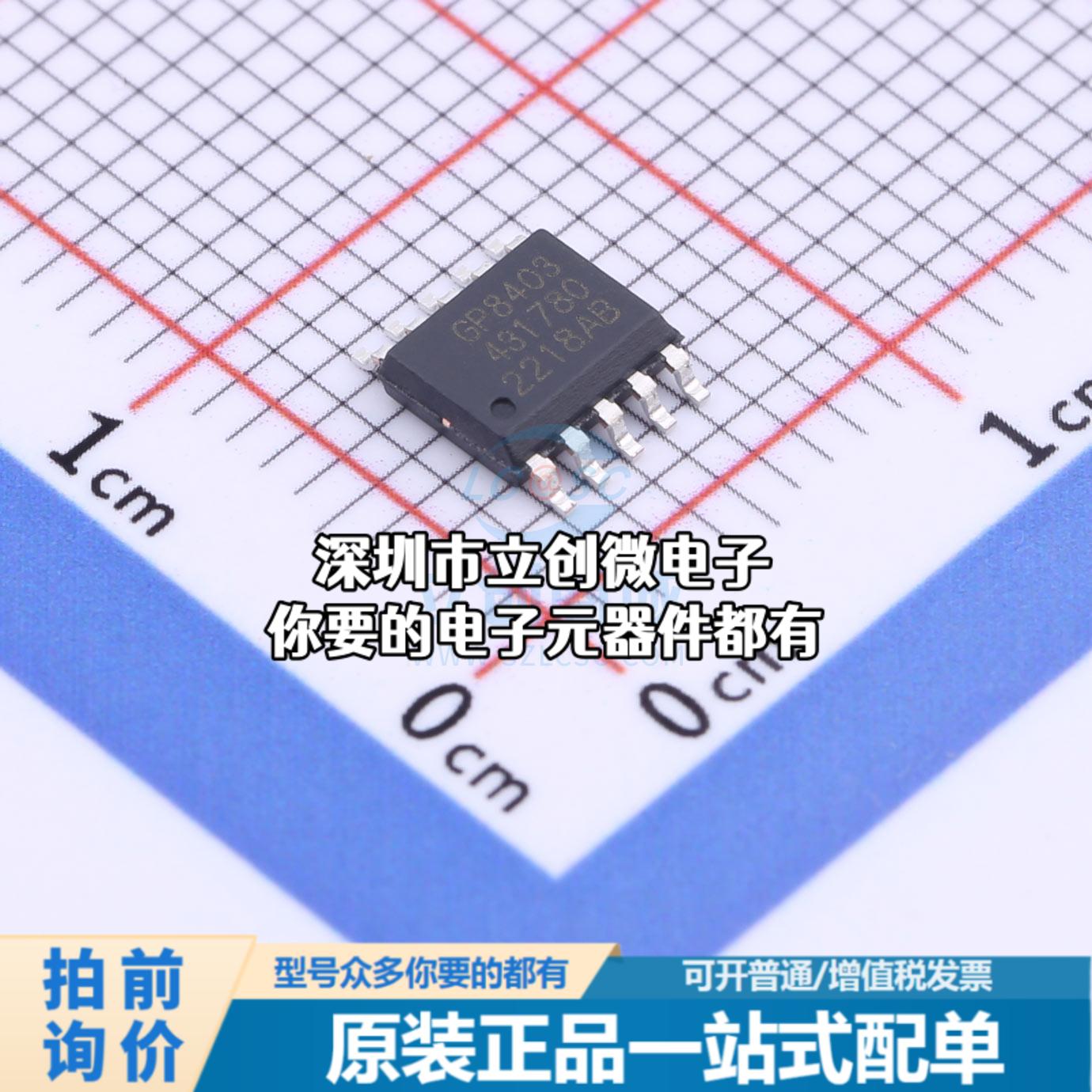 现货GP8403-TC50-EW数模转换芯片DAC双路0-10V(0.1%)特价