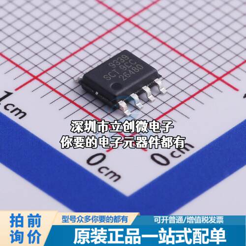 全新SCT9339STER DC-DC电源芯片 电源IC特价