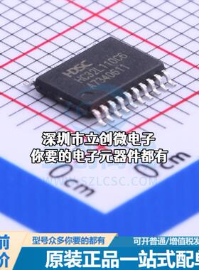 全新HC32L110C6PA-TSSOP20 单片机(MCU/MPU/SOC) ARM Cortex-M0 3