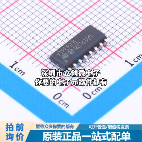 正品VIPER27LDTR AC-DC控制器和稳压器 VIPER27LDTR特价