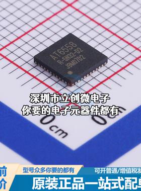 全新AT6558R-5N32 单片机(MCU/MPU/SOC) AT6558R-5N32特价