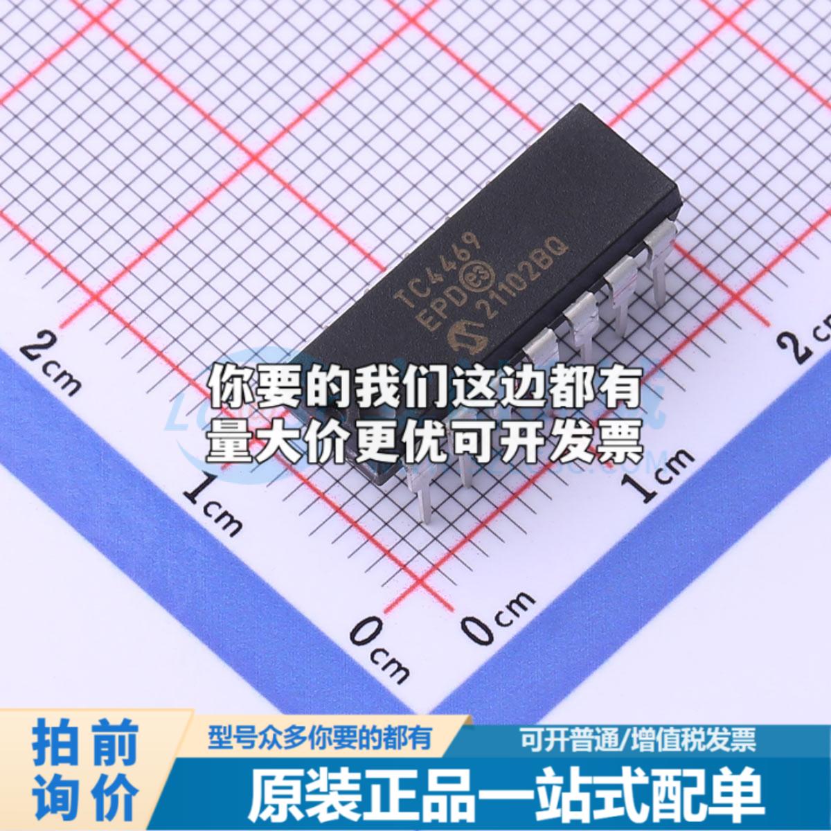 全新正品TC4469EPD PDIP-14-300mil 栅极驱动IC 质量保证