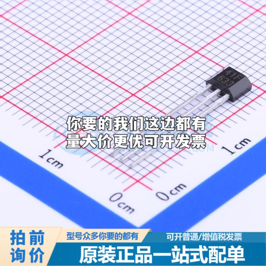 全新正品SS41F TO-92S 霍尔传感器一站式配套