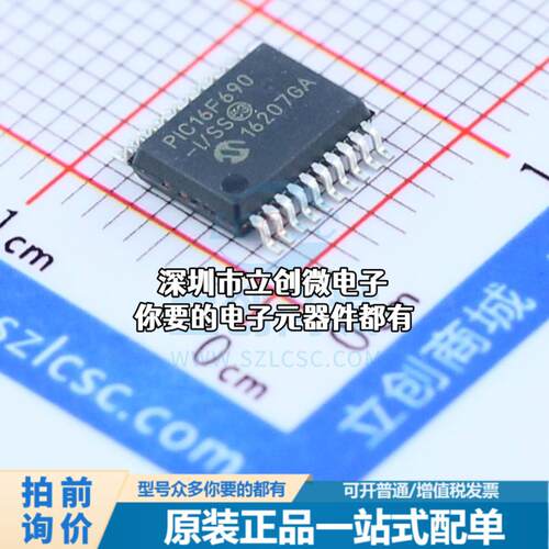 全新PIC16F690-I/SS 单片机(MCU/MPU/SOC) PIC 20MHz 闪存：4K@x1