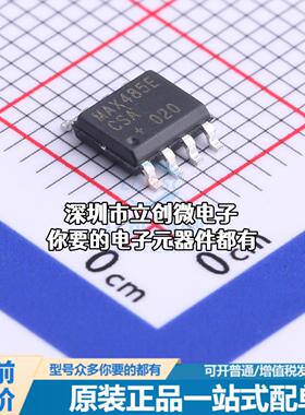 现货MAX485ECSA+T RS-485/RS-422芯片 MAX485ECSA+T特价