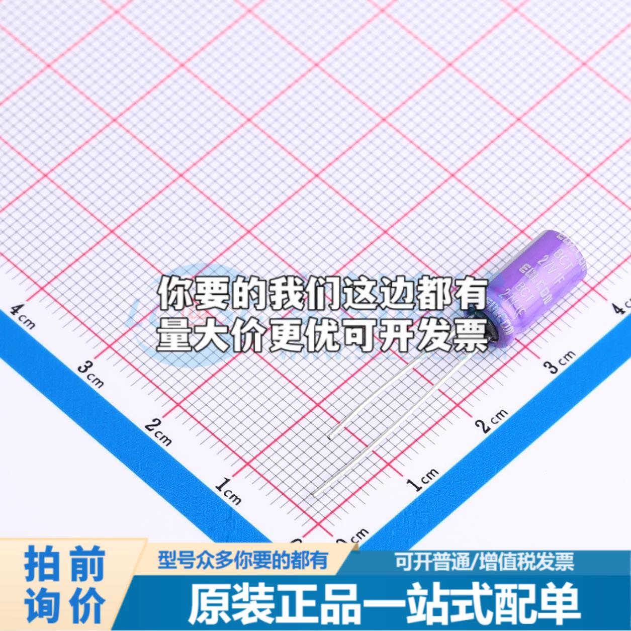 全新BCT2R7S105YS6C12A2SS01 插件,D6.3xL12mm 超级电容器可开票