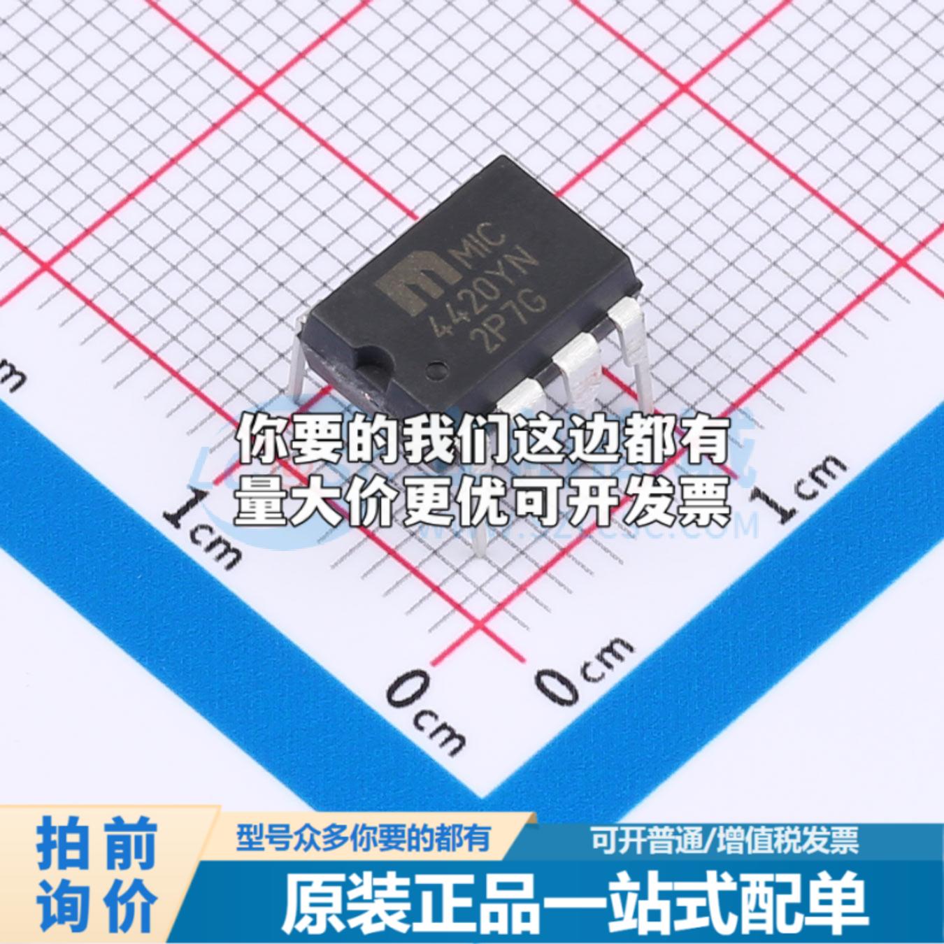 全新正品MIC4420YN PDIP-8 栅极驱动IC 质量保证