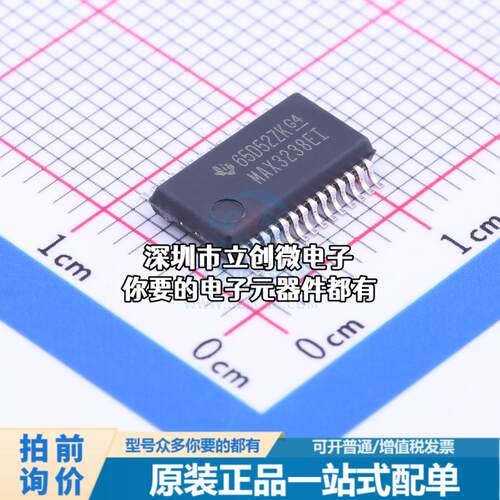 正品MAX3238EIDB RS232芯片 收发器 400Kbps特价