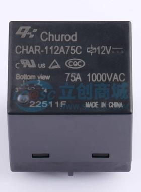 全新正品CHAR-112A75C DIP,33x38mm 功率继电器配套 质量保证