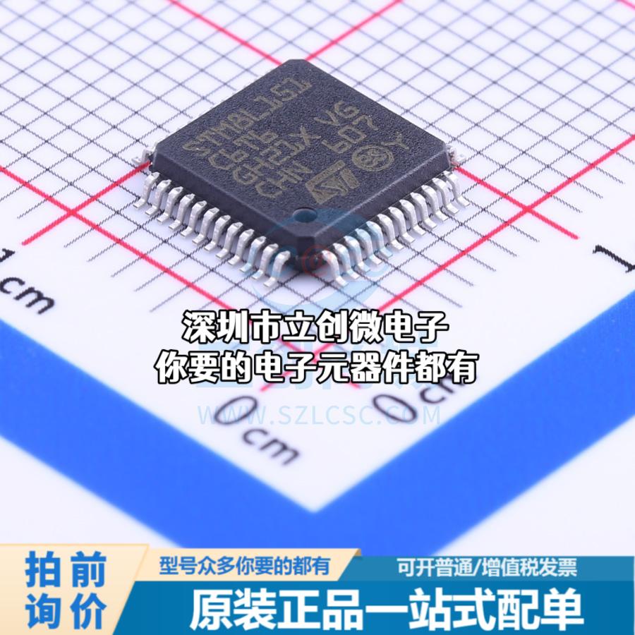 全新STM8L151C6T6 单片机(MCU/MPU/SOC) STM8 16MHz 闪存：32K@x8