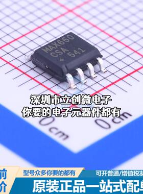 全新MAX660CSA+T DC-DC电源芯片 电荷泵 Vin=1.5V~5.5V Vout=-5.5