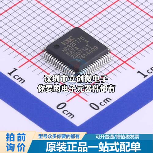 全新HC32F176KATA-LQ64 单片机(MCU/MPU/SOC) ARM Cortex-M0 48MH