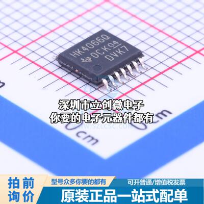 全新HCT4066QPWRG4Q1 模拟开关/多路复用器 HCT4066QPWRG4Q1特价