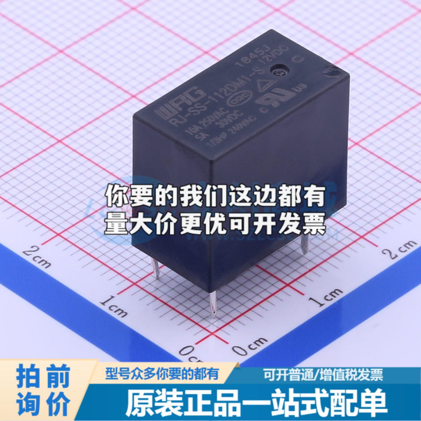 全新正品RJ-SS-112DM1-S 插件,10.2x18.2mm 功率继电器配套 质量