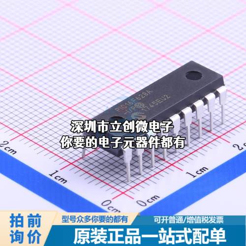 全新PIC16F628A-I/P 单片机(MCU/MPU/SOC) PIC 20MHz 闪存：2K@x1