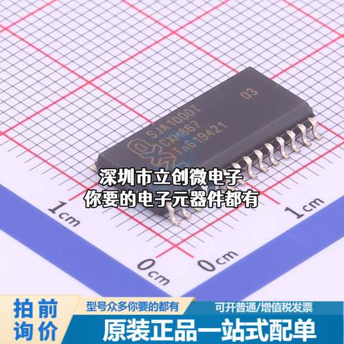 全新SJA1000T/N1,118 CAN芯片 SJA1000T/N1,118特价