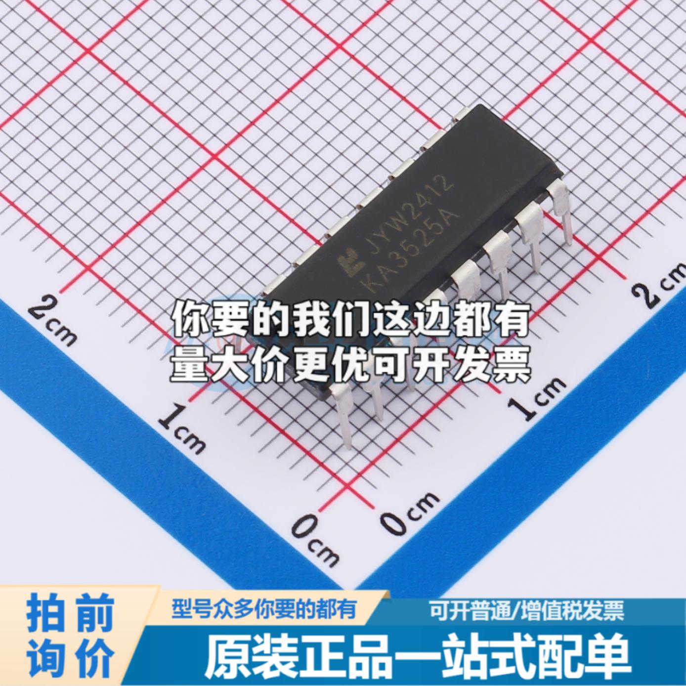 KA3525A KA3525A DIP-16 监控和复位芯片