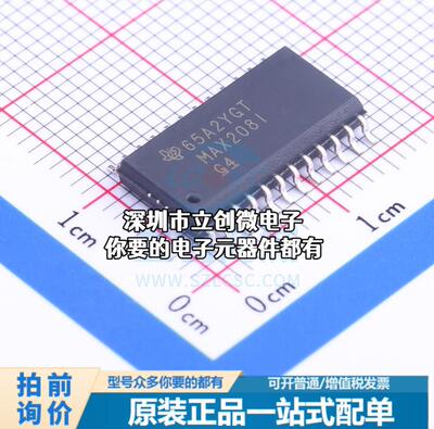 全新MAX208IDWR RS232芯片 收发器 120Kbps特价