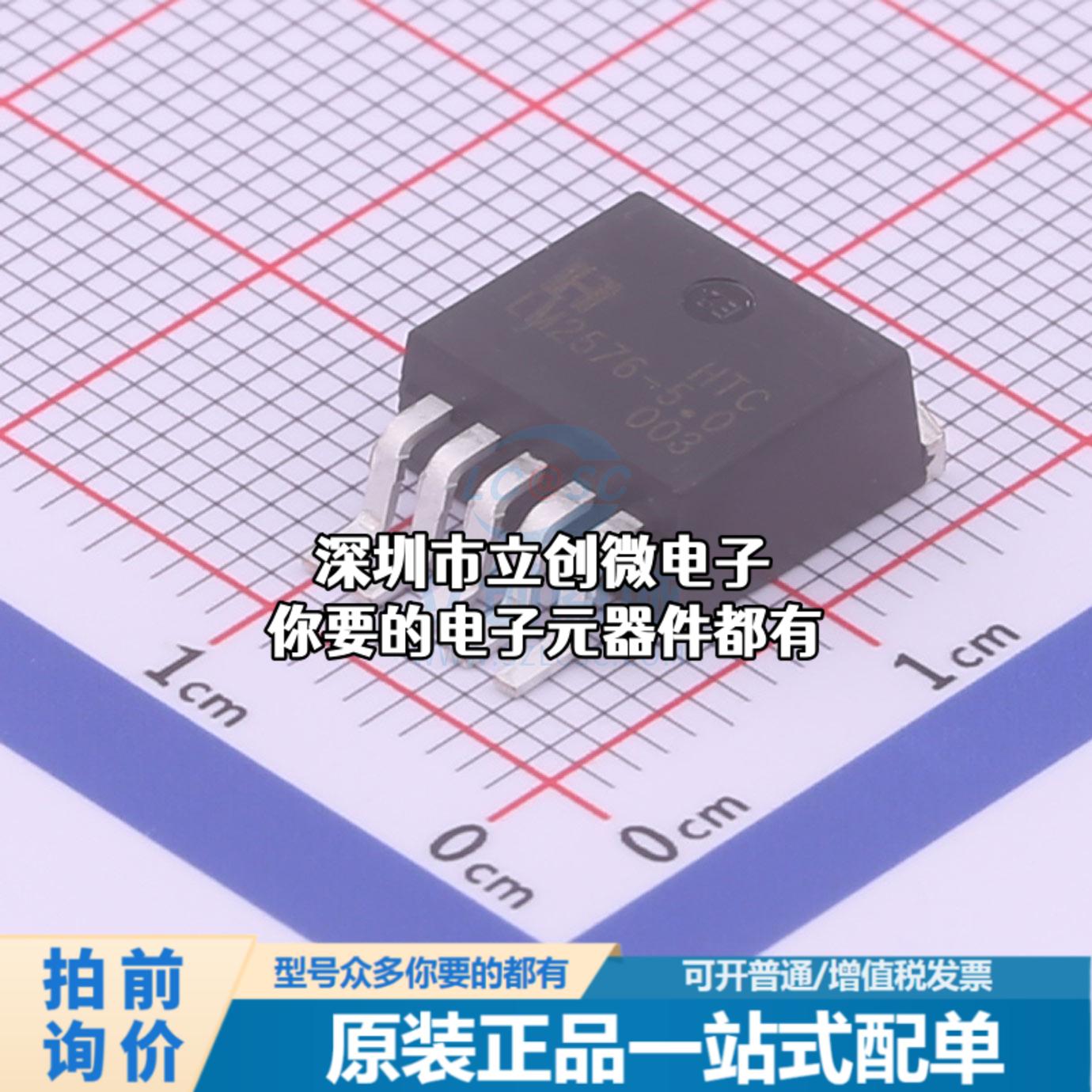 全新LM2576R-5.0 DC-DC电源芯片 降压型特价