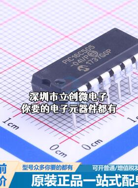 全新PIC16C505-04I/P 单片机(MCU/MPU/SOC) PIC 4MHz 闪存：1K@x1