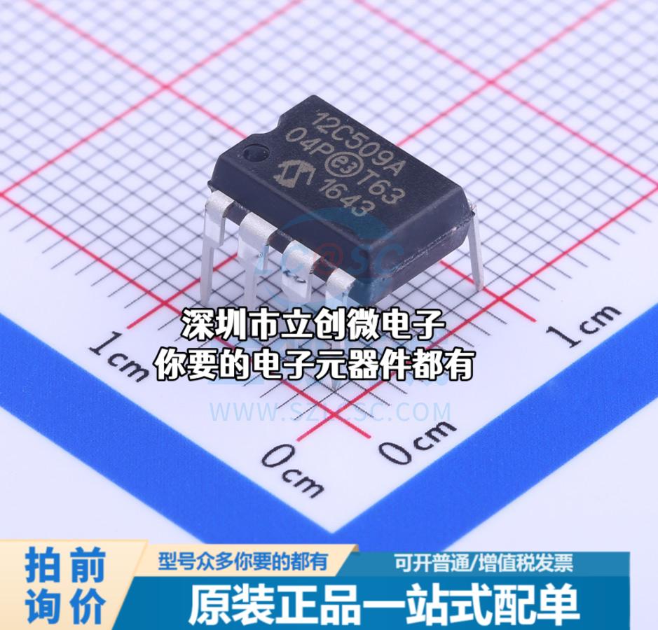 现货PIC12C509A-04/P单片机(MCU/MPU/SOC) PIC 4MHz闪存：1K@x1-封面