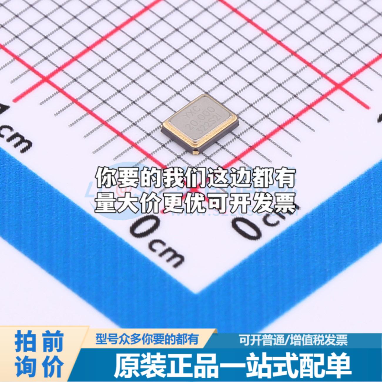 全新XL2EL89CSI-111YLC-20M 贴片3225-4P 无源晶振可开票