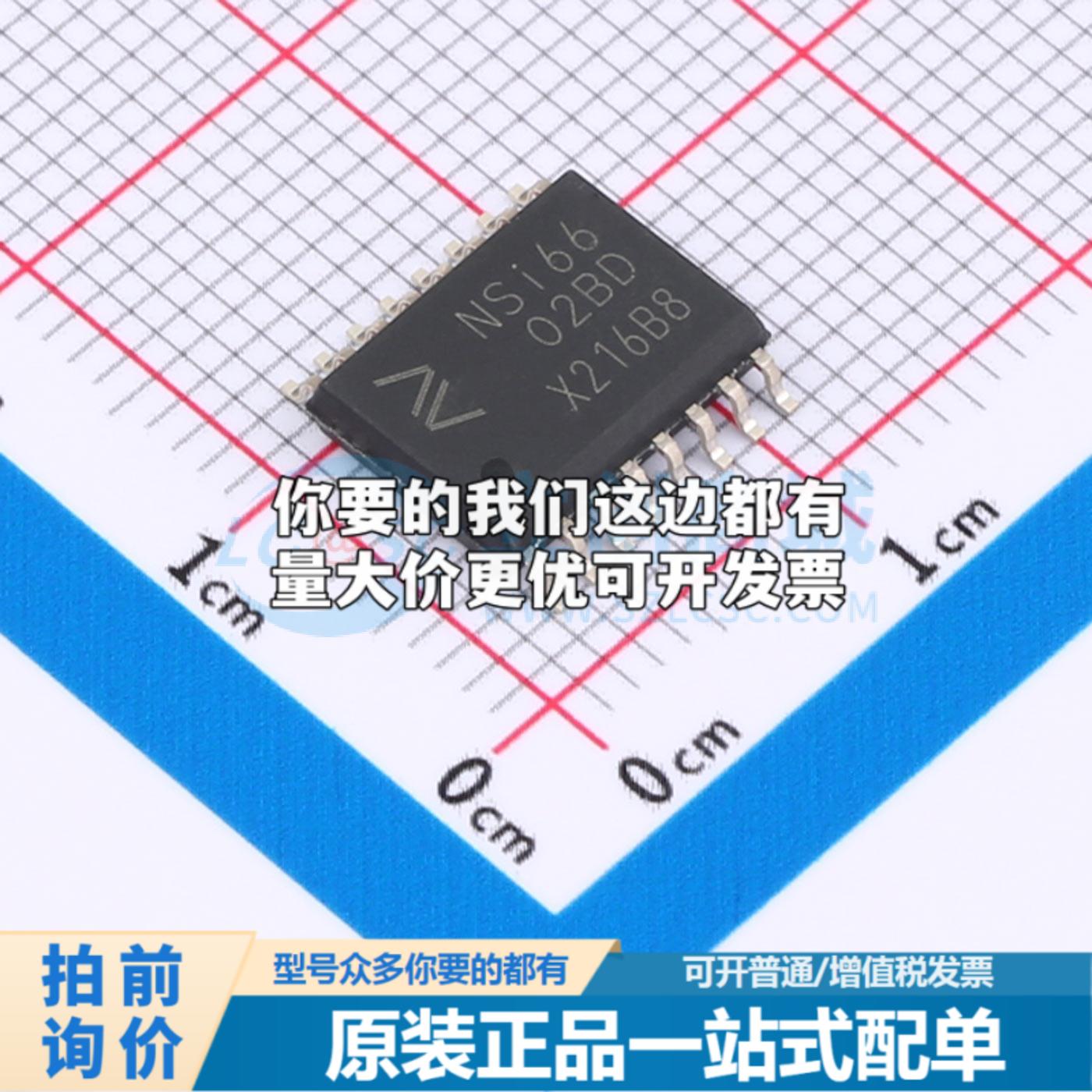 全新正品NSi6602B-DSWR SOIC-16-300mil 栅极驱动IC 质量保证