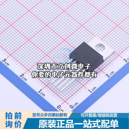 正品LM2592HVT-5.0 DC-DC电源芯片 LM2592HVT-5.0特价