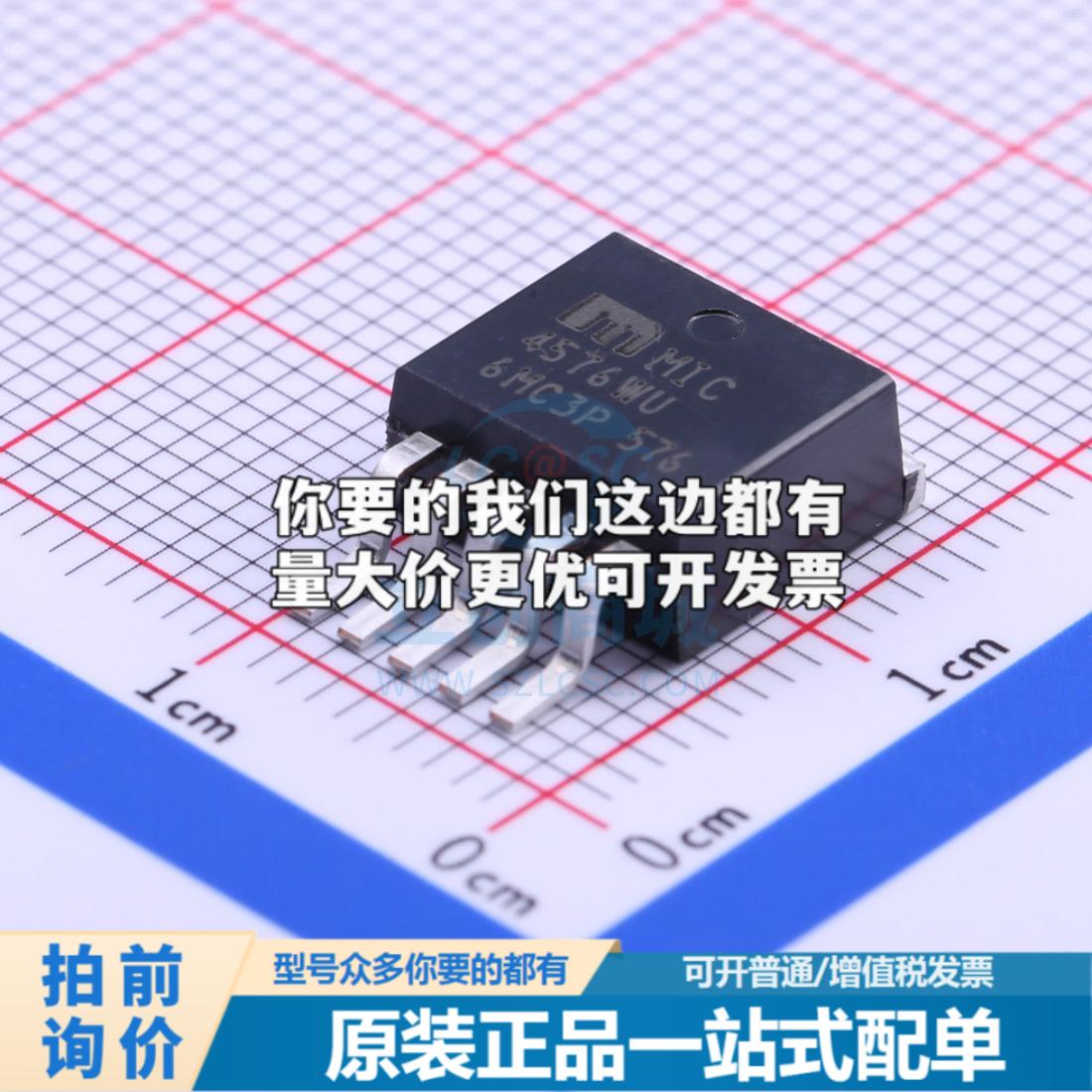 全新MIC4576WU-TR DC-DC电源芯片 降压型特价