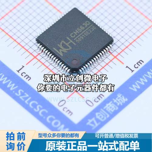 全新CH563Q 单片机(MCU/MPU/SOC) RISC 130MHz 闪存：224KB RAM：