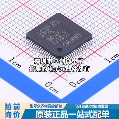 正品GD32F305RCT6 单片机(MCU/MPU/SOC) ARM Cortex-M4 120MHz 闪
