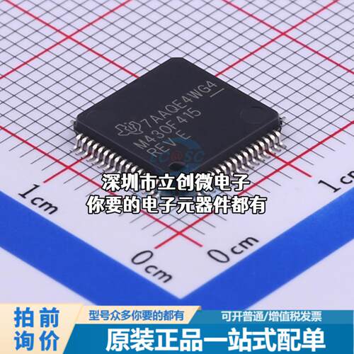 正品MSP430F415IPMR 单片机(MCU/MPU/SOC) MSP430F415IPMR特价