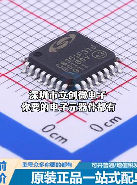 全新C8051F310-GQR 单片机(MCU/MPU/SOC) C8051F310-GQR特价