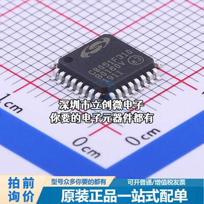 全新C8051F310-GQR 单片机(MCU/MPU/SOC) C8051F310-GQR特价