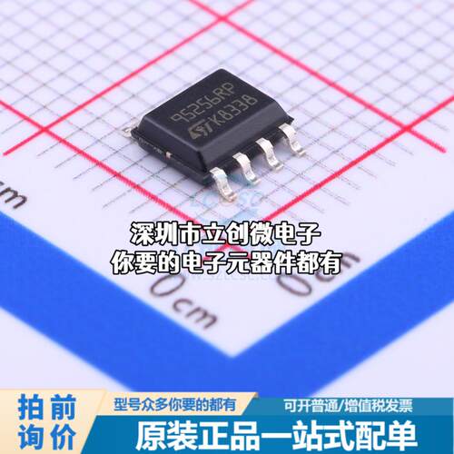 现货M95256-RMN6TP EEPROM M95256-RMN6TP特价