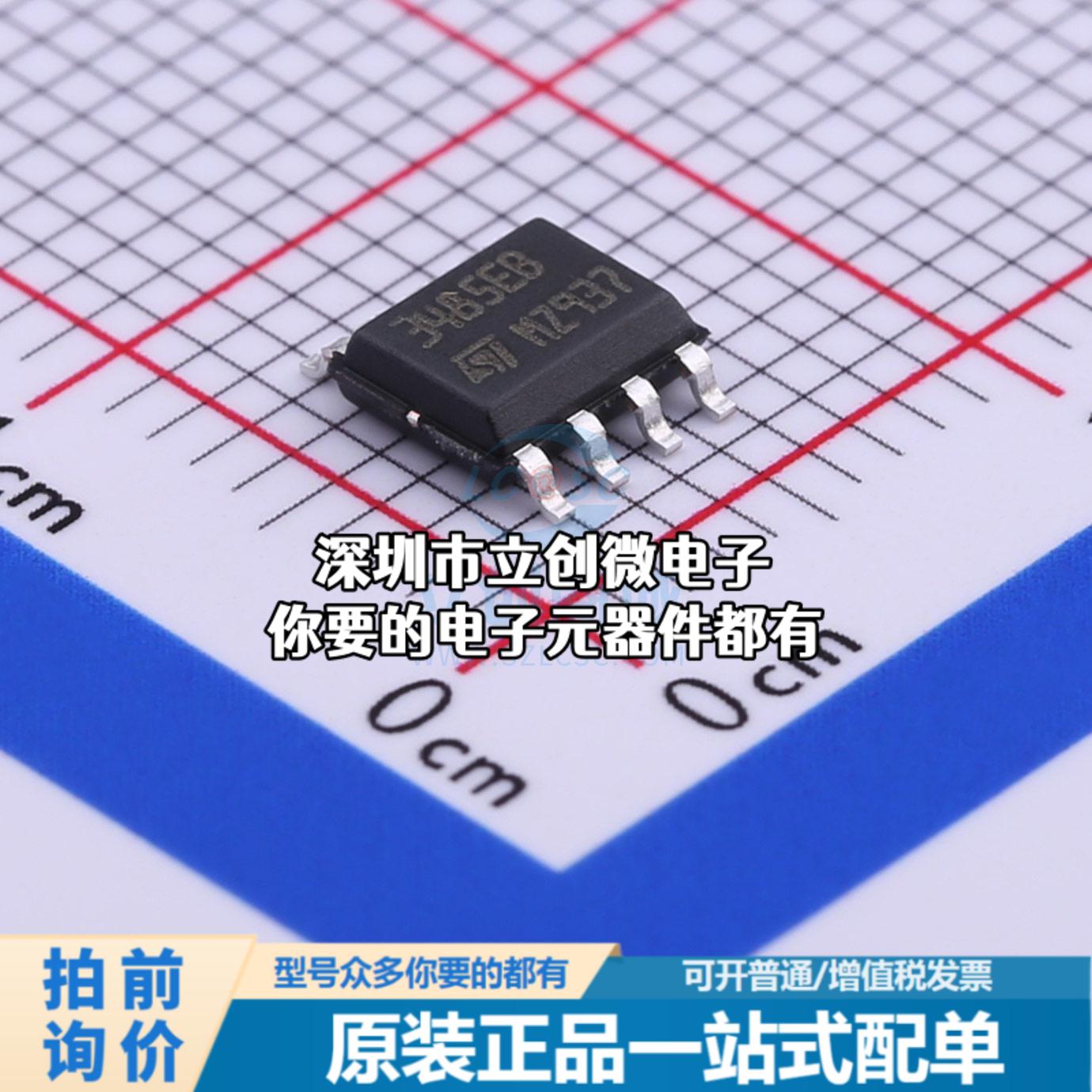 全新ST3485EBDR RS-485/RS-422芯片 15Mbps 64特价