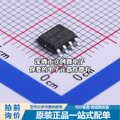 全新ST3485EBDR RS-485/RS-422芯片 15Mbps 64特价
