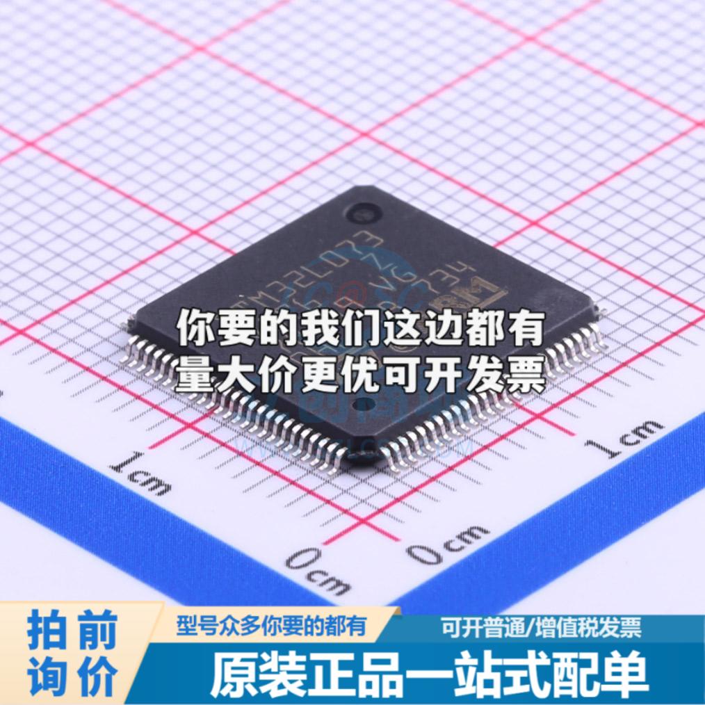 全新STM32L073V8T6 单片机(MCU/MPU/SOC) ARM Cortex-M0 32MHz 闪