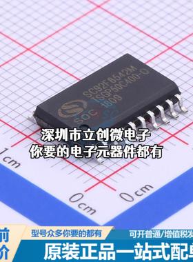现货SC92F8542M20U 单片机(MCU/MPU/SOC) 51系列 闪存：32KB RAM
