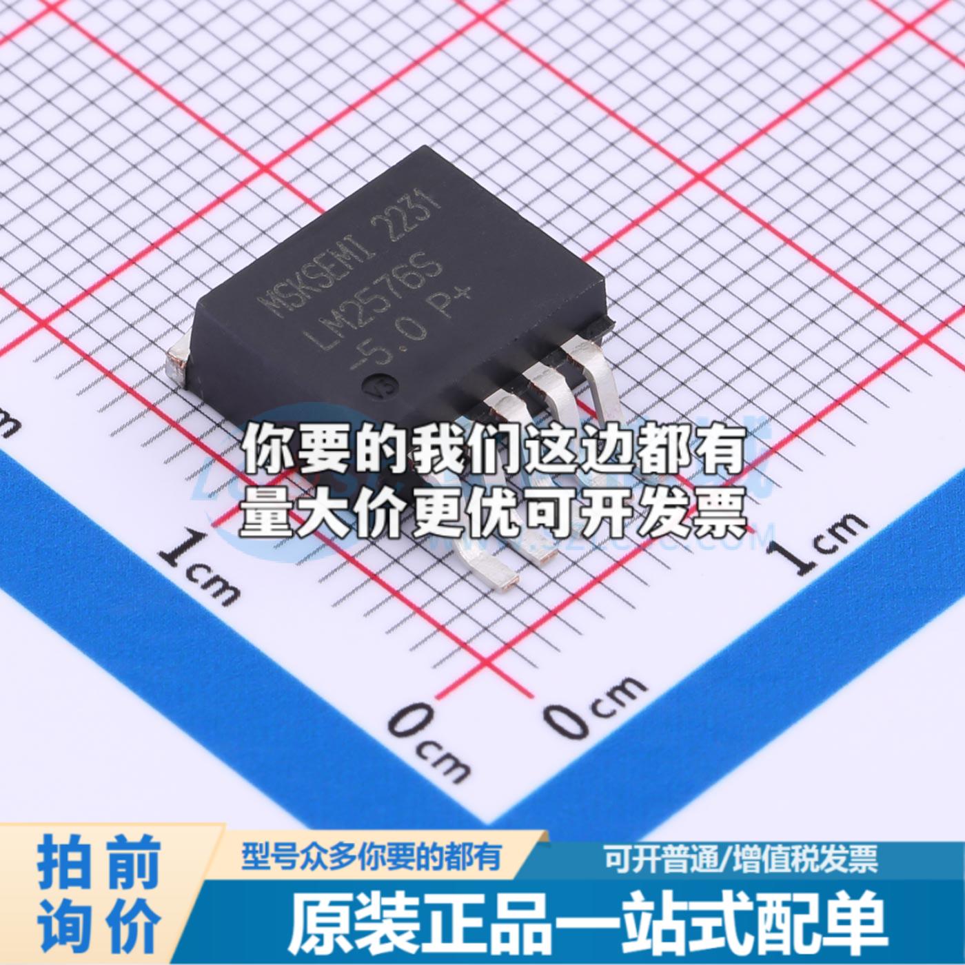 全新正品LM2576S-5.0-MS TO-263-5 DC-DC电源芯片 质量保证