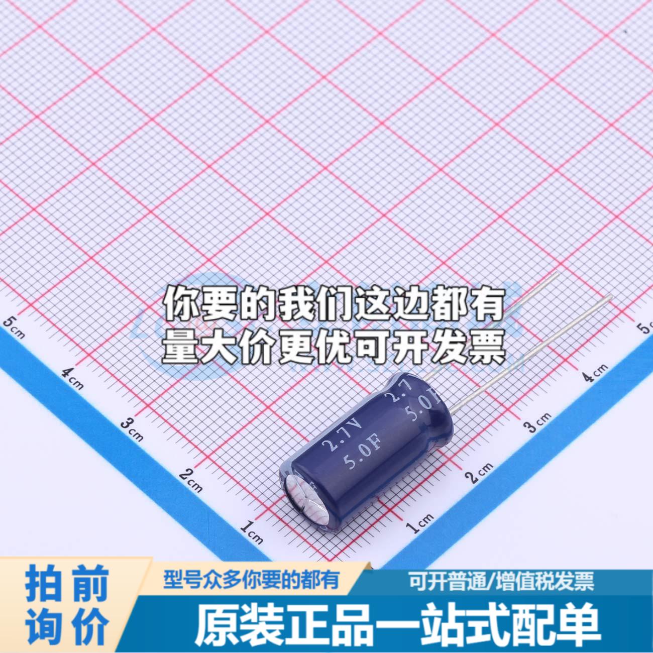 全新HP-2R7-J505VYJ13 插件,P=5mm 超级电容器可开票配套