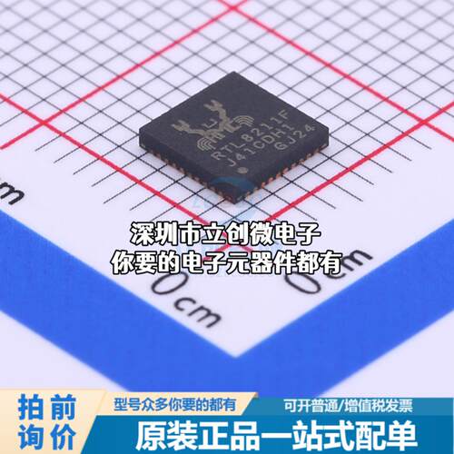 正品RTL8211F-CG 以太网芯片 RTL8211F-CG特价