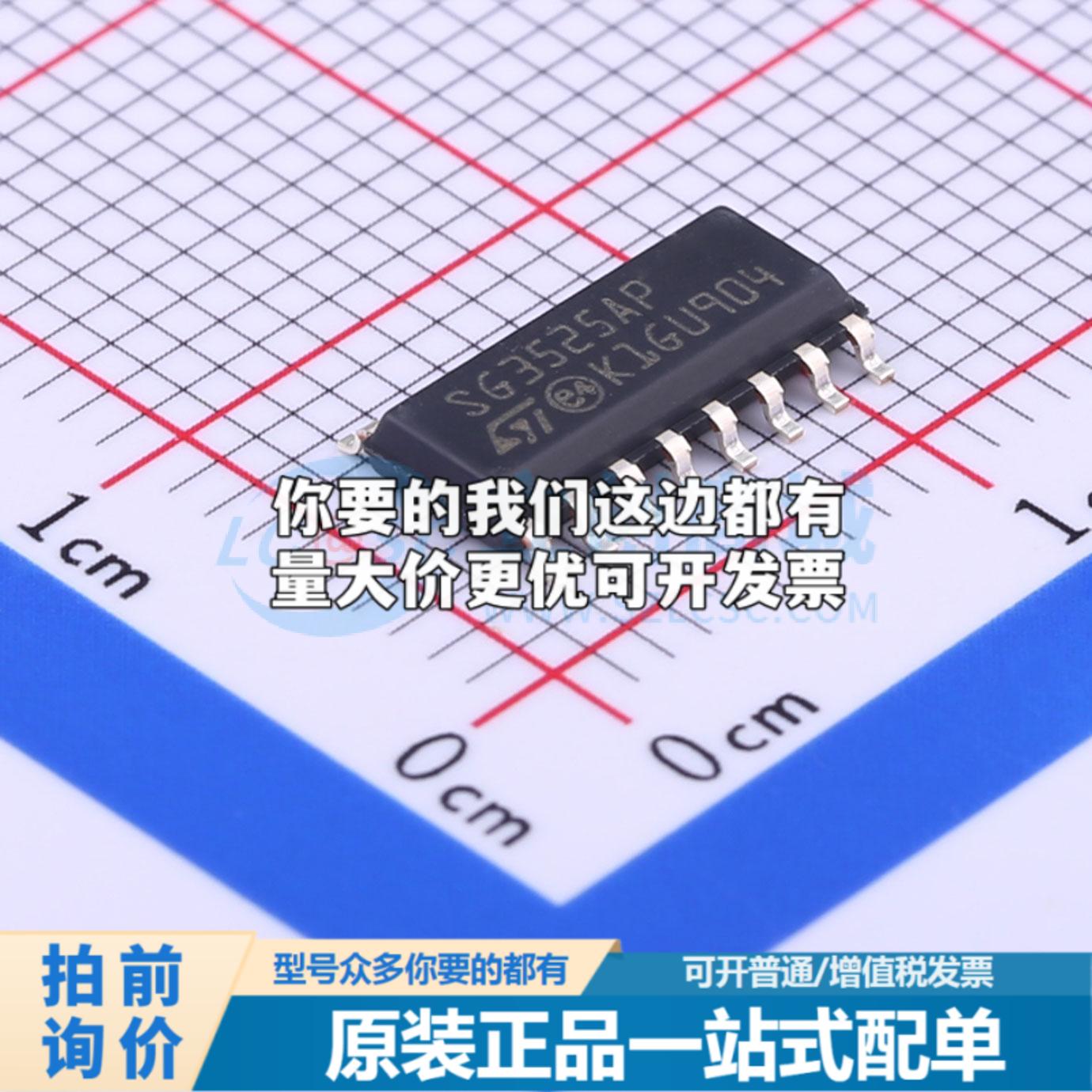 全新正品SG3525AP013TR SOIC-16 DC-DC电源芯片质量保证