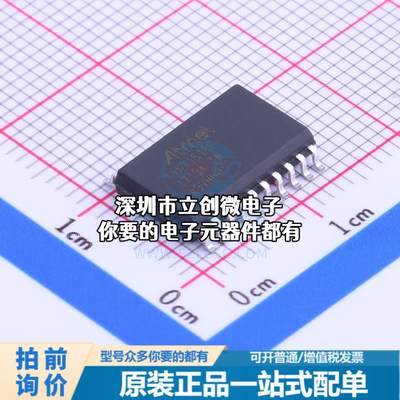 正品ATTINY1616-SFR 单片机(MCU/MPU/SOC) AVR 20MHz 闪存：16K@x