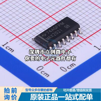 现货MAX202ID RS232芯片 收发器 120Kbps特价