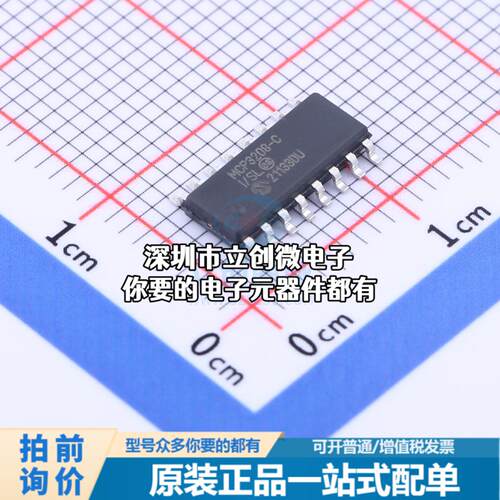 现货MCP3208T-CI/SL 模数转换芯片ADC MCP3208T-CI/SL特价